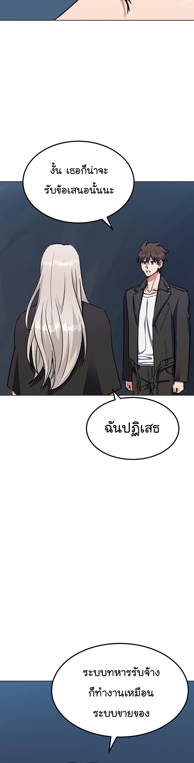 อ่านการ์ตูน Level 1 Player 60 ภาพที่ 37