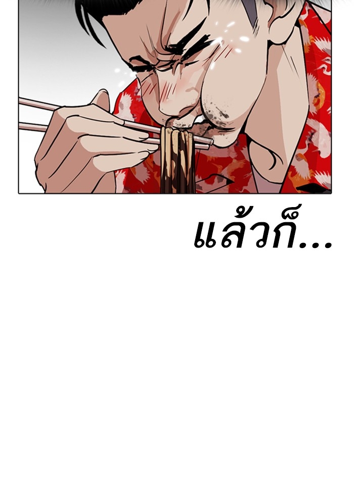 อ่านการ์ตูน Lookism 258 ภาพที่ 72