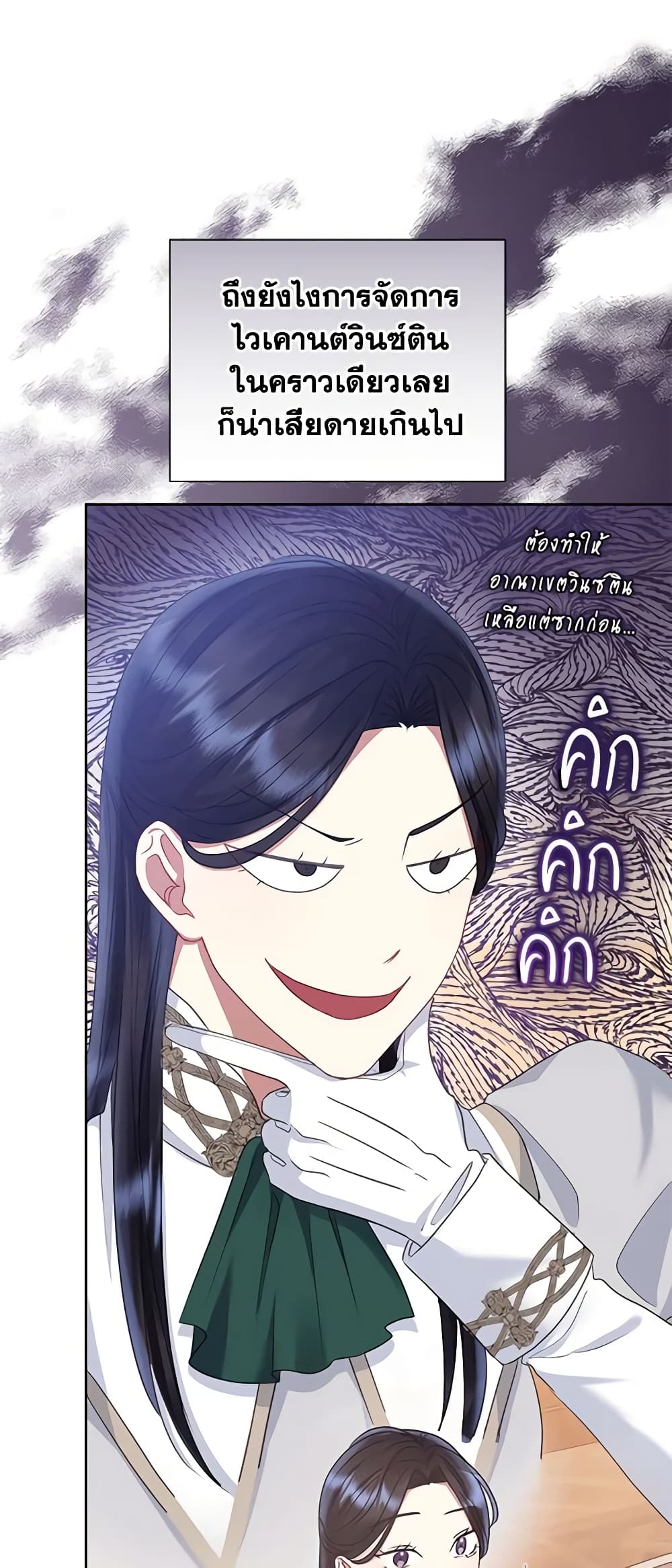 อ่านการ์ตูน I’m A Villainess, But I Picked Up the Male Lead 48 ภาพที่ 28