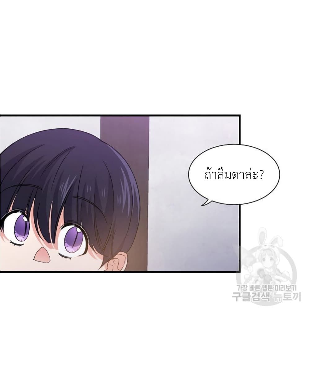 อ่านการ์ตูน Raising a Dragon Prince 18 ภาพที่ 13