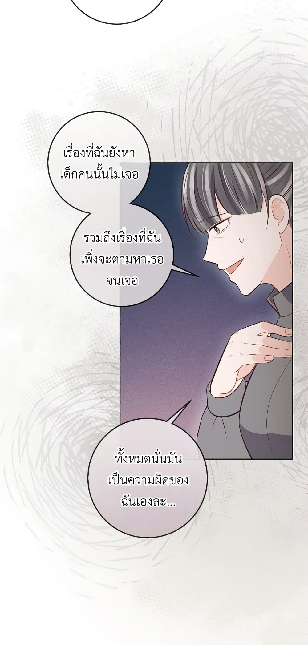 อ่านการ์ตูน Who Do You Like More, Mom or Dad 16 ภาพที่ 36