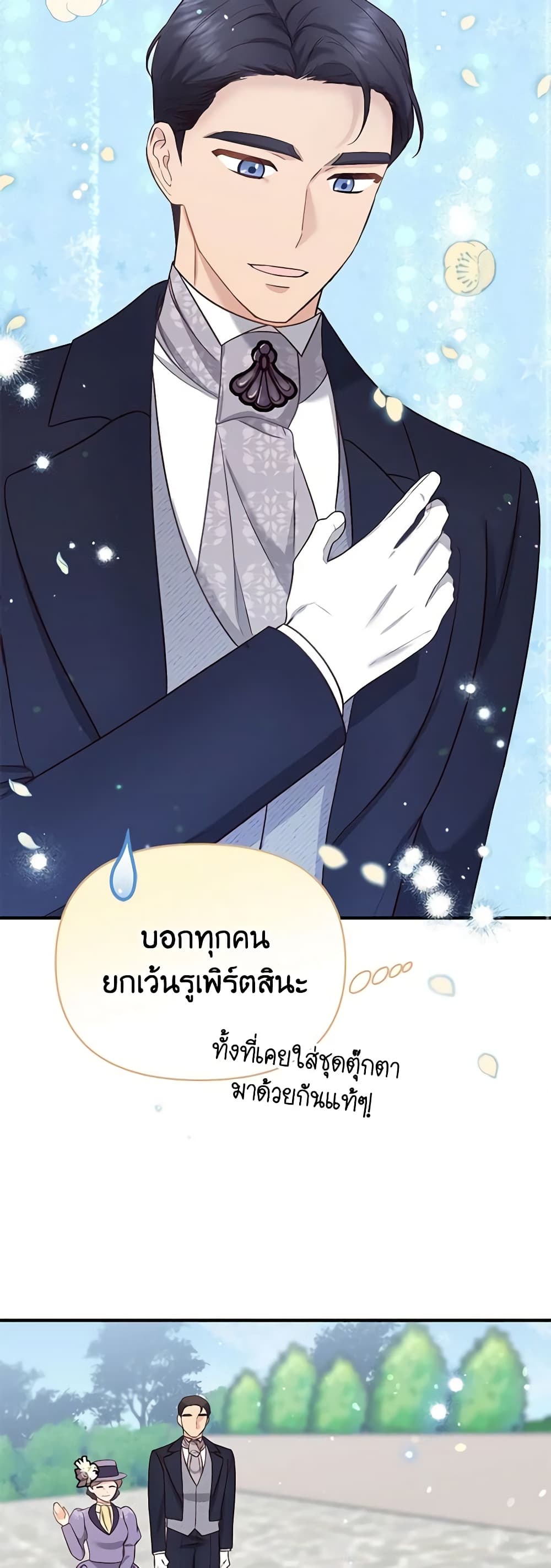 อ่านการ์ตูน I Stole the Child of My War-Mad Husband 43 ภาพที่ 55