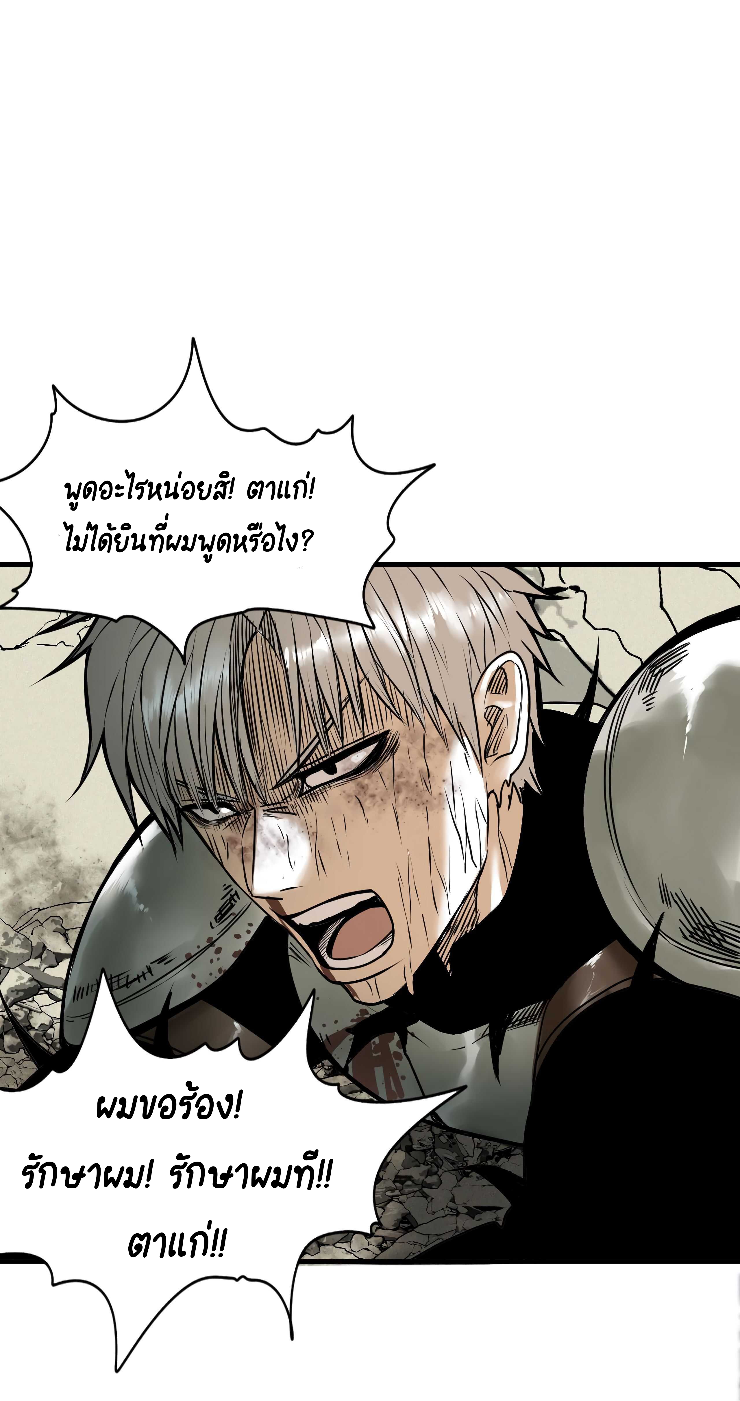 อ่านการ์ตูน The Demon King’s Champion 8 ภาพที่ 45