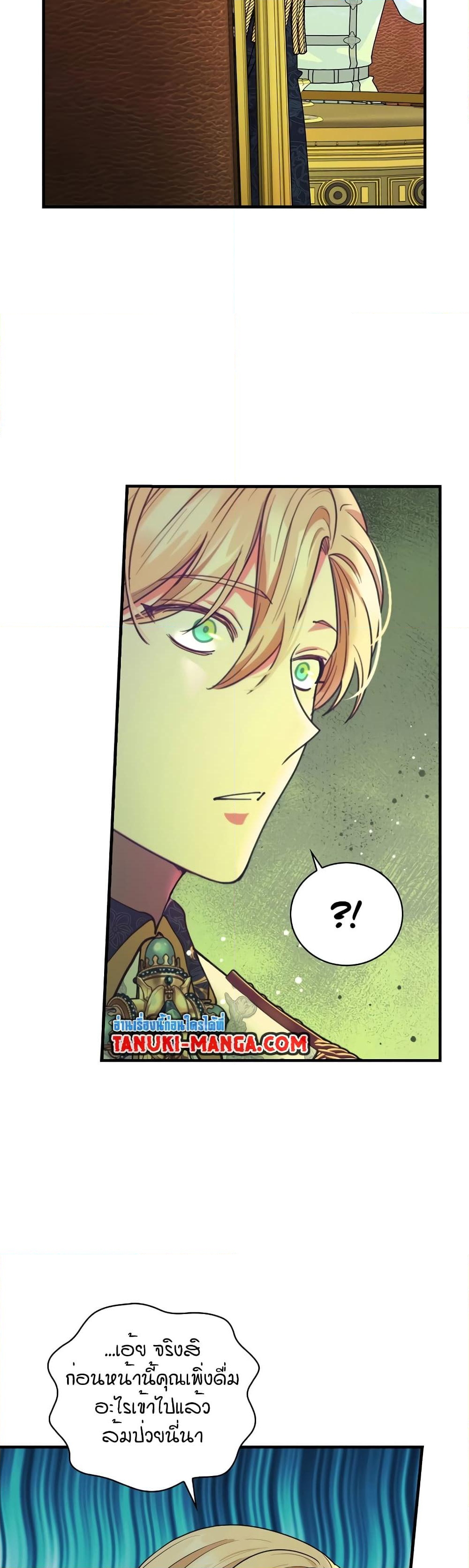 อ่านการ์ตูน Knight of the Frozen Flower 53 ภาพที่ 12