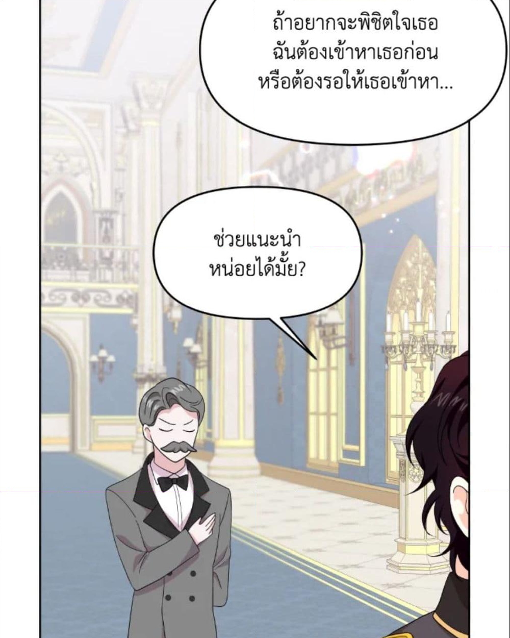 อ่านการ์ตูน The Returner Lady Opens a Dessert Shop 22 ภาพที่ 55