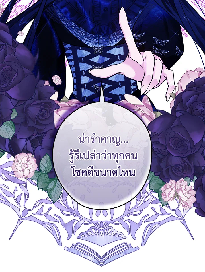 อ่านการ์ตูน The Lady’s Dark Secret 26 ภาพที่ 37