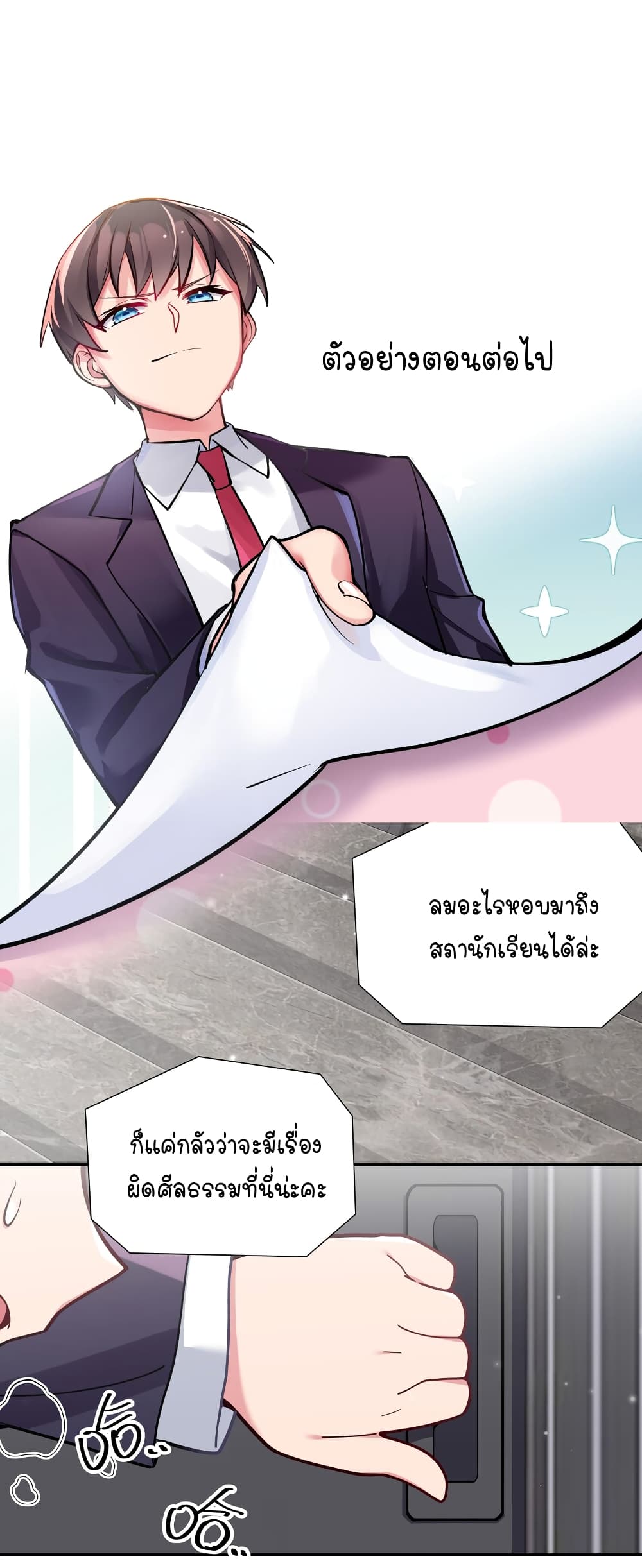 อ่านการ์ตูน Fake Girlfriend? My Fault? 51 ภาพที่ 41