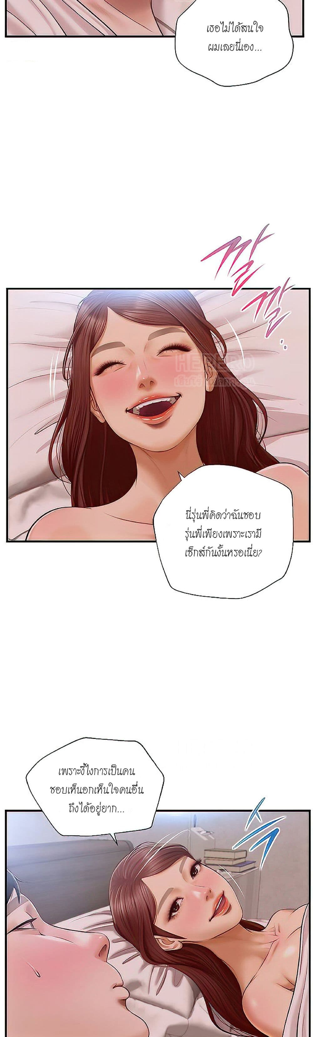 อ่านการ์ตูน Innocent Age 16 ภาพที่ 36