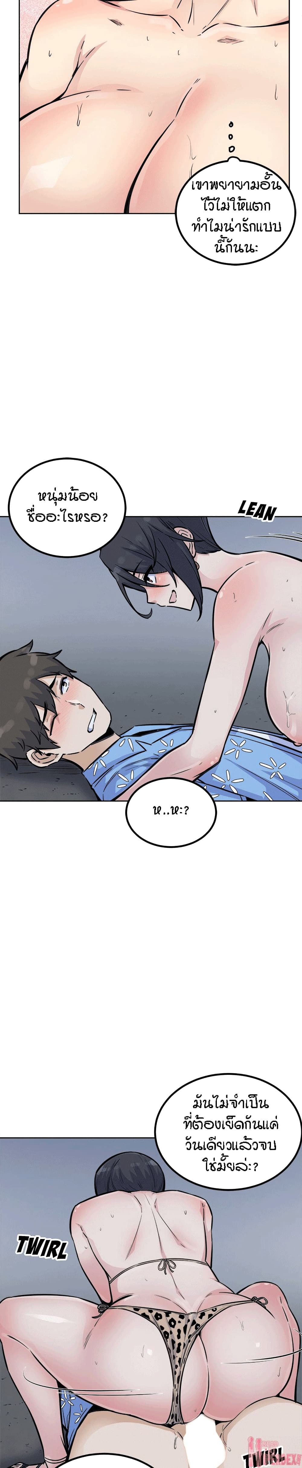 อ่านการ์ตูน Excuse me, This is my Room 74 ภาพที่ 22