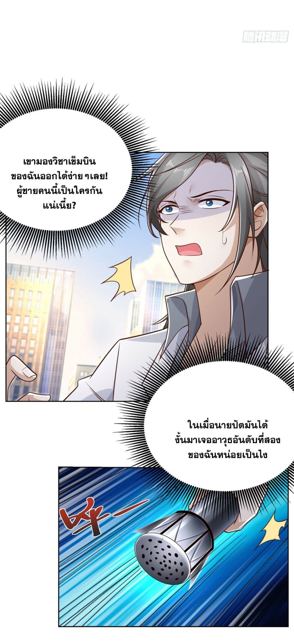 อ่านการ์ตูน Sorry, I’m A Villain 46 ภาพที่ 7