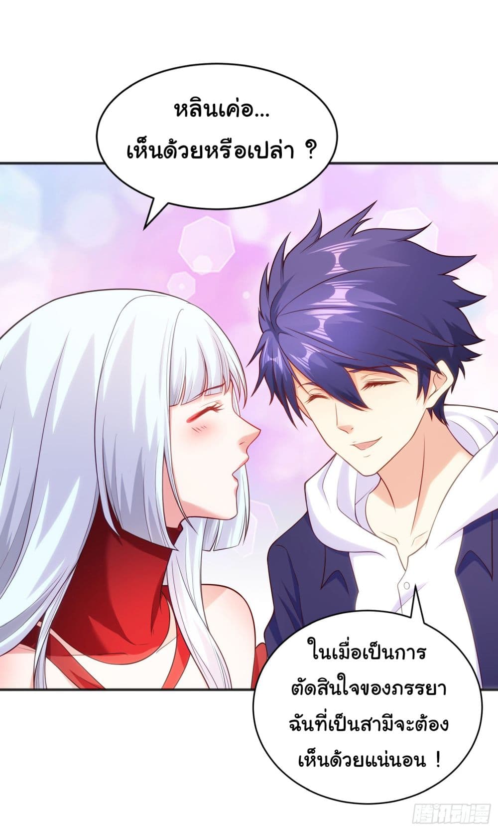 อ่านการ์ตูน Awakening SSS-Rank Skill After A Kiss 88 ภาพที่ 19