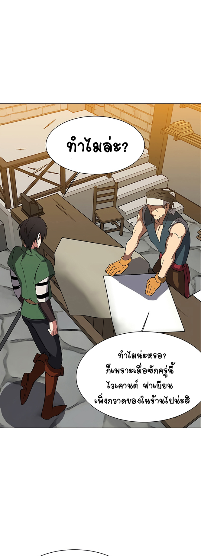 อ่านการ์ตูน Estio 46 ภาพที่ 51