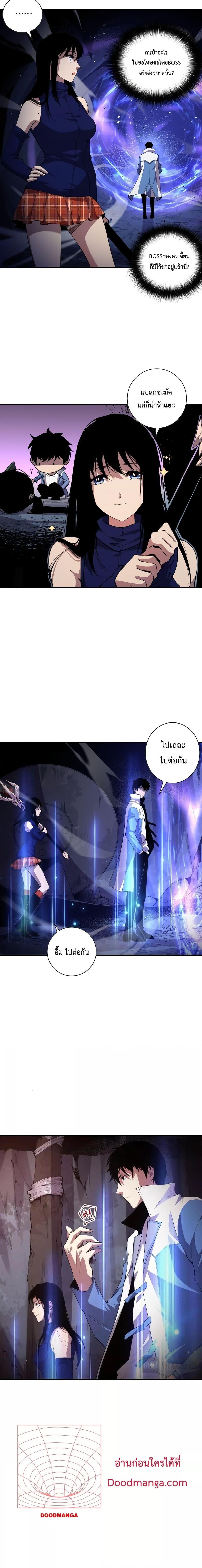 อ่านการ์ตูน Necromancer King of The Scourge 8 ภาพที่ 13