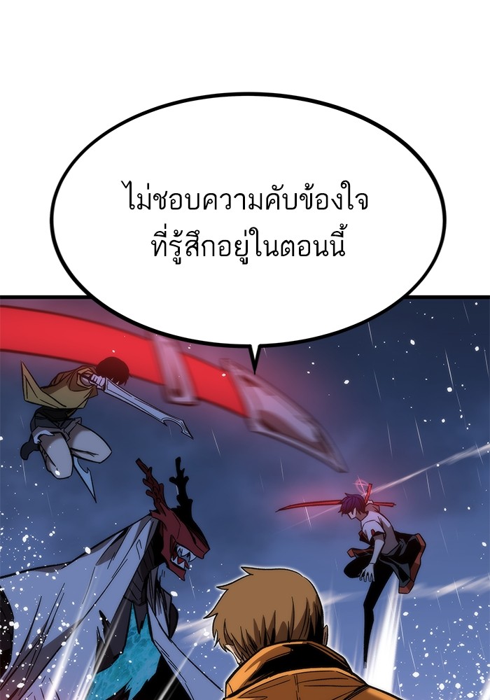 อ่านการ์ตูน Ultra Alter 65 ภาพที่ 51