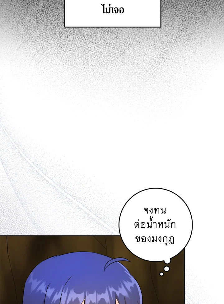 อ่านการ์ตูน Please Give Me the Pacifier 52 ภาพที่ 50