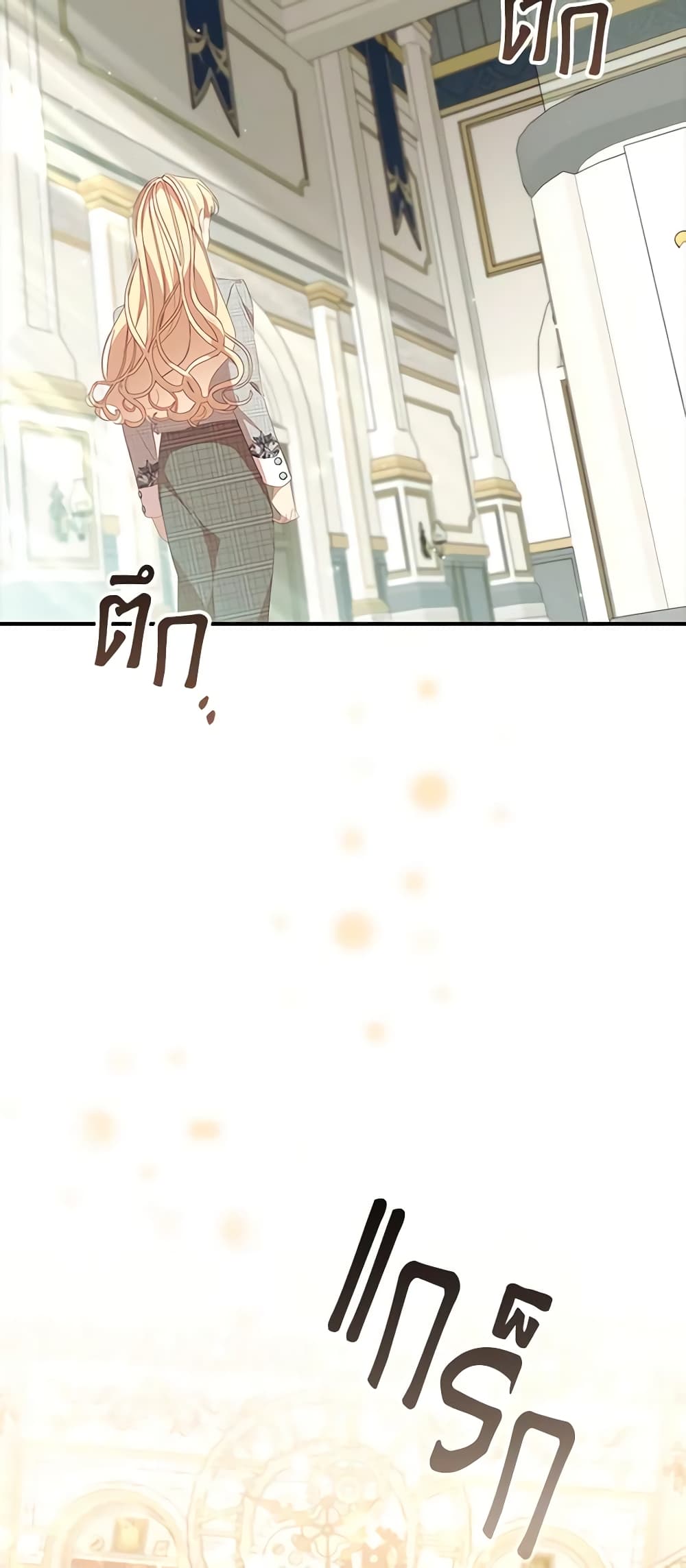 อ่านการ์ตูน The Beloved Little Princess 155 ภาพที่ 17