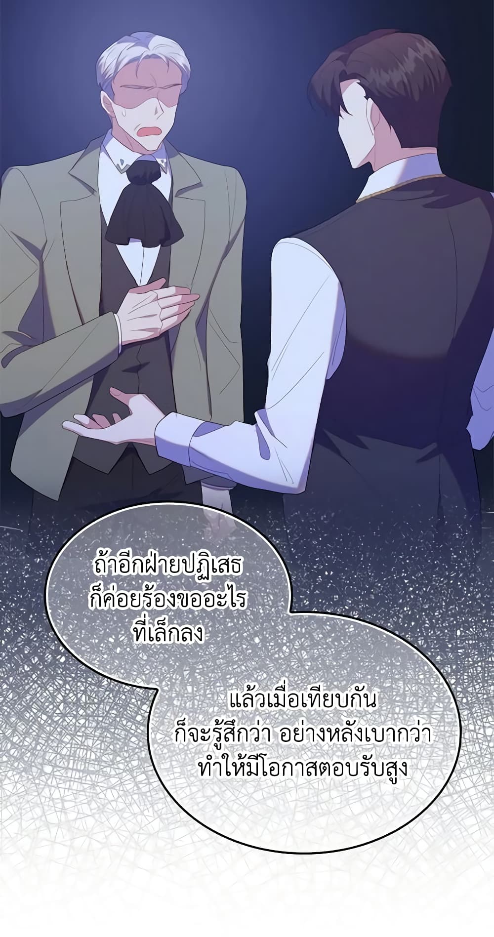 อ่านการ์ตูน Only Realized After Losing You 51 ภาพที่ 44