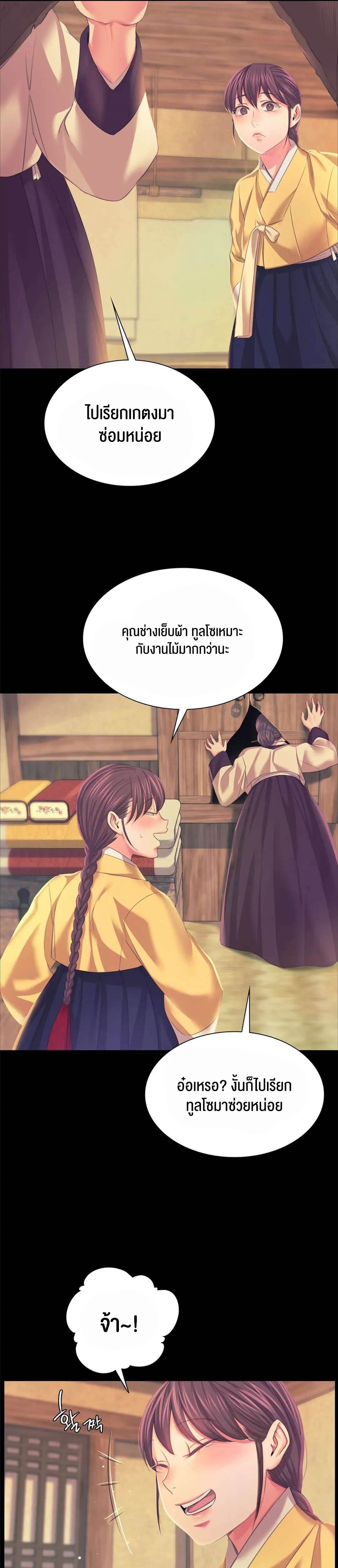 อ่านการ์ตูน Madam 65 ภาพที่ 16