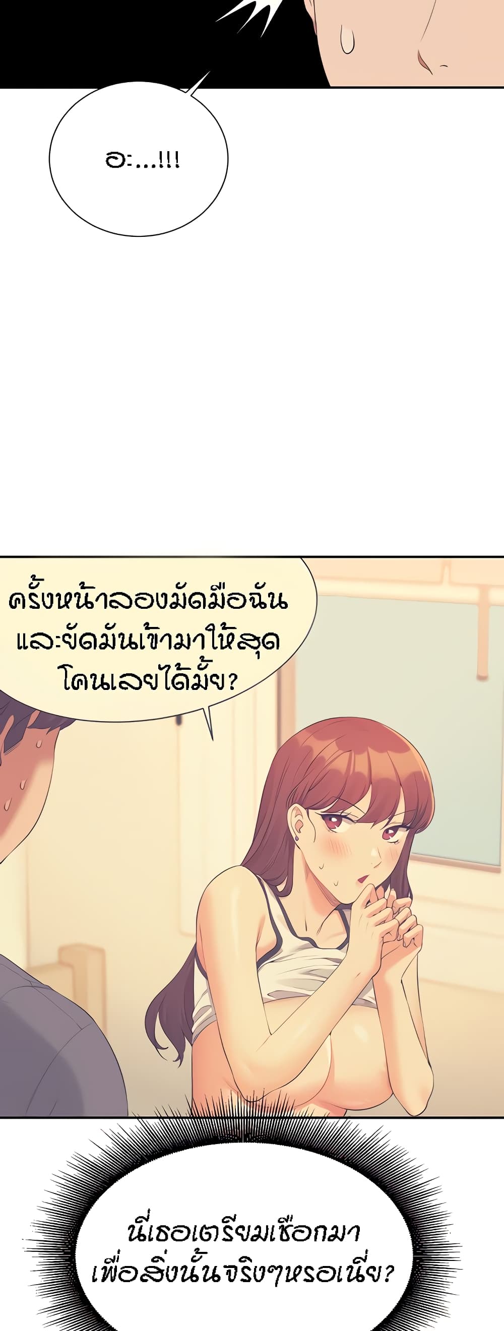 อ่านการ์ตูน Is There No Goddess in My College 96 ภาพที่ 51