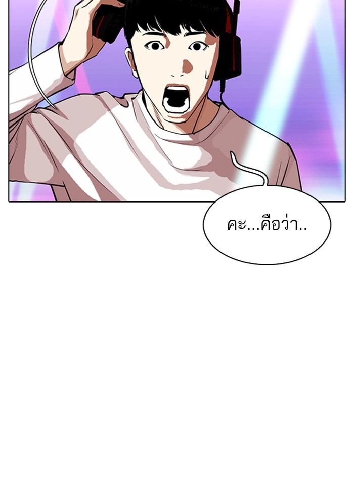 อ่านการ์ตูน Lookism 321 ภาพที่ 5