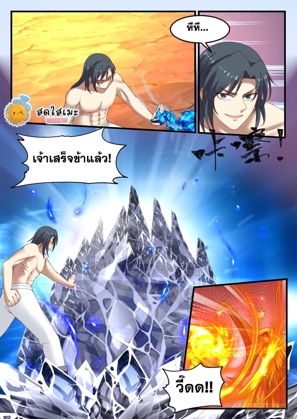 อ่านการ์ตูน Martial Peak 1145 ภาพที่ 13