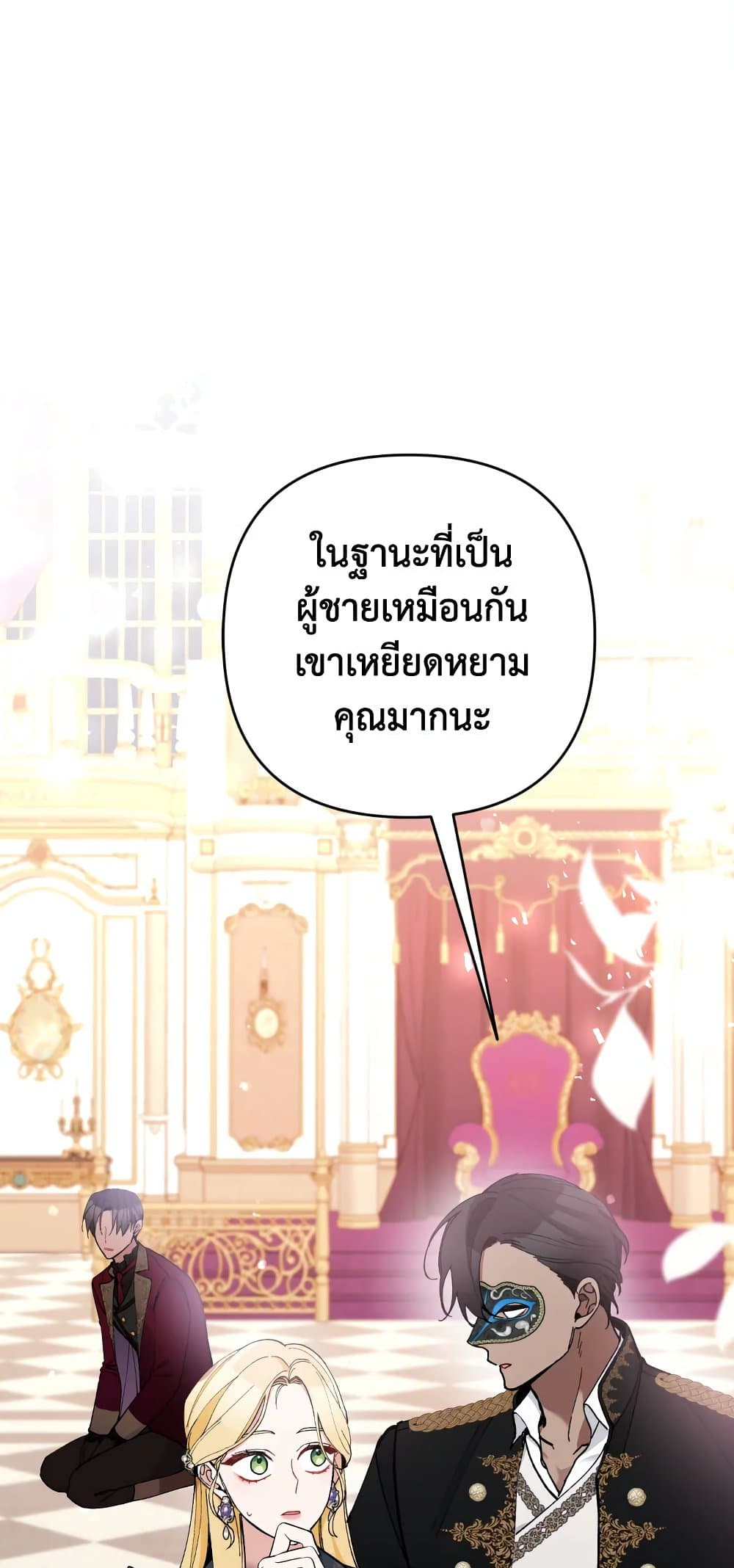 อ่านการ์ตูน Please Don’t Come To The Villainess’ Stationery Store! 35 ภาพที่ 55