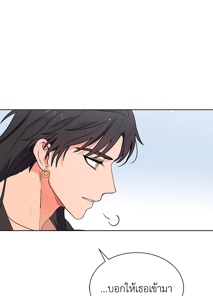 อ่านการ์ตูน Forget About My Husband, I’d Rather Go Make Money 5 ภาพที่ 45