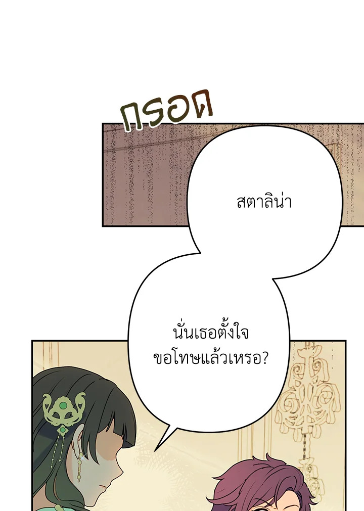 อ่านการ์ตูน Forget About My Husband, I’d Rather Go Make Money 8 ภาพที่ 46