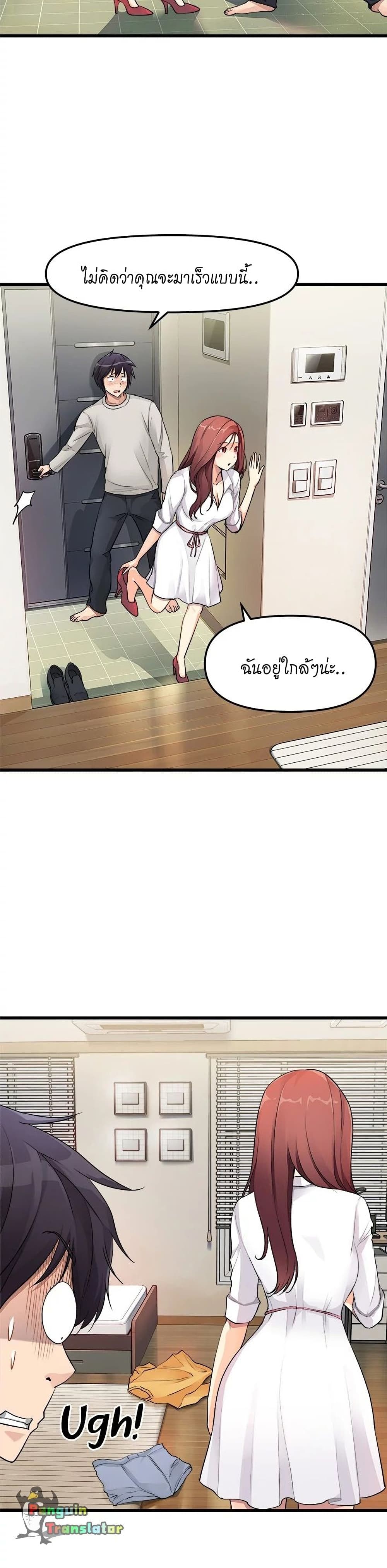 อ่านการ์ตูน Cucumber Market 1 ภาพที่ 25