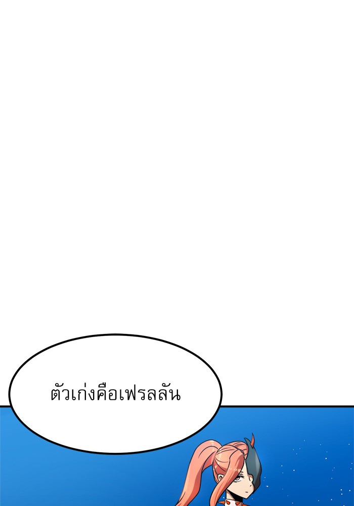 อ่านการ์ตูน Double Click 69 ภาพที่ 71