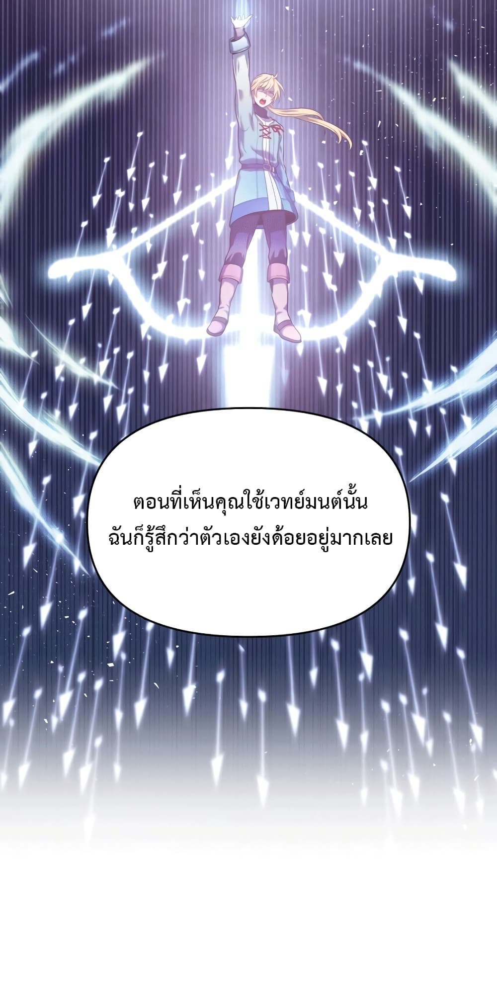 อ่านการ์ตูน Golden Mage 18 ภาพที่ 72