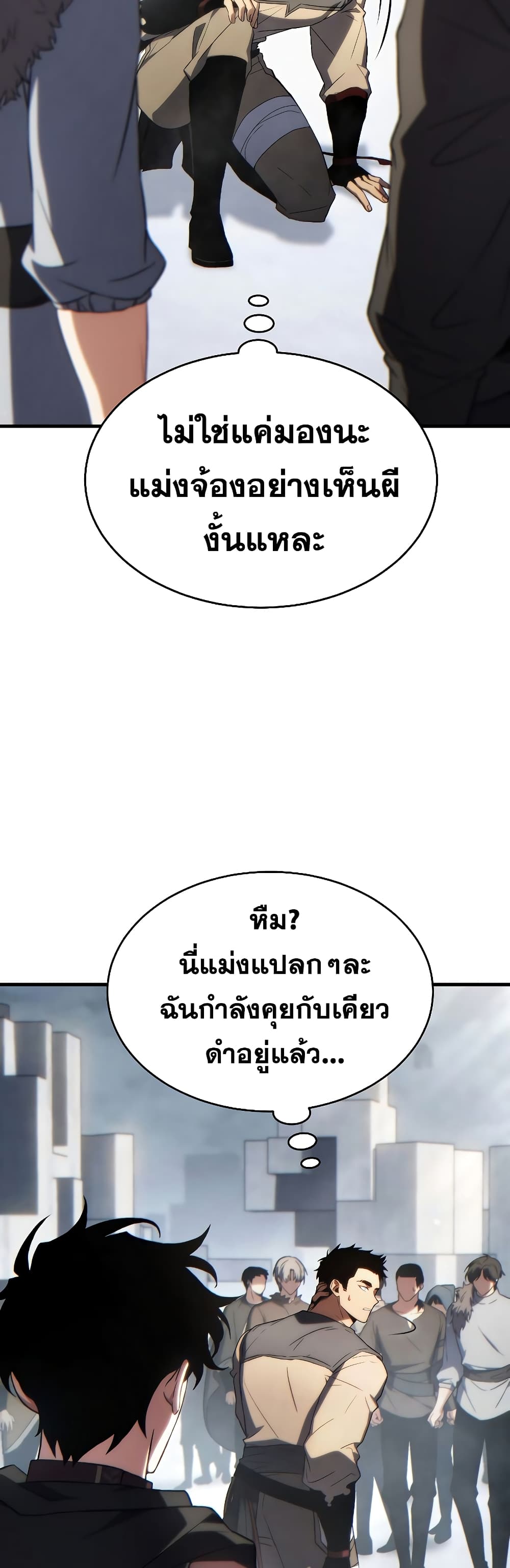 อ่านการ์ตูน The 100th Regression of the Max-Level Player 35 ภาพที่ 64