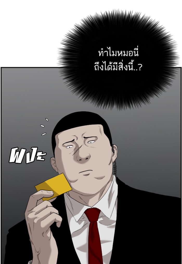 อ่านการ์ตูน Bad Guy 96 ภาพที่ 87