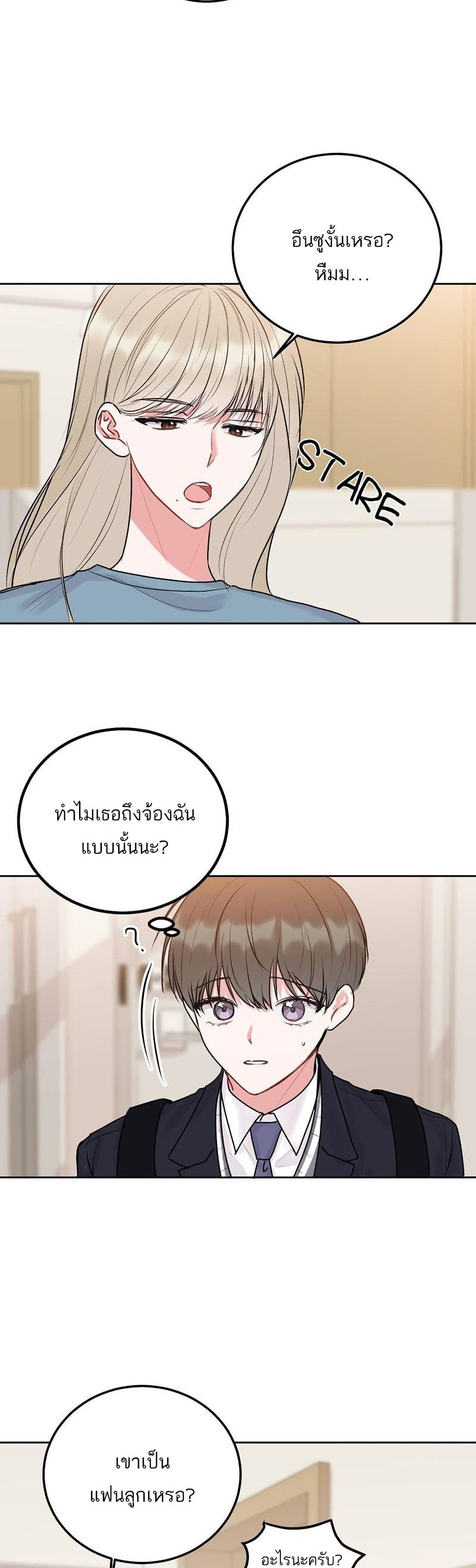 อ่านการ์ตูน Don’t Cry, Sunbae! 36 ภาพที่ 30