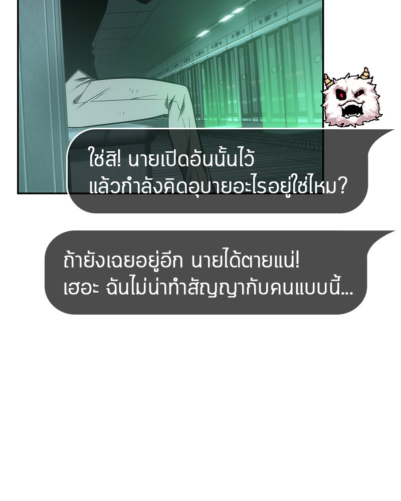 อ่านการ์ตูน Omniscient Reader 30 ภาพที่ 46