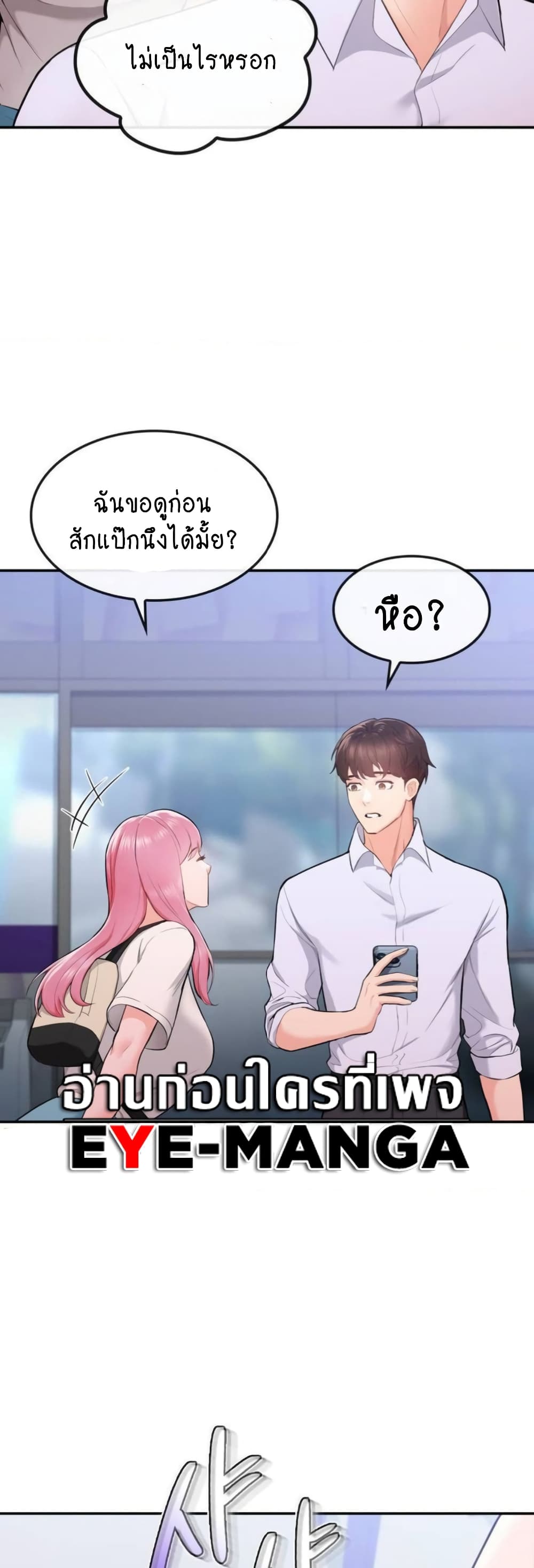 อ่านการ์ตูน Strawberry Market 1 ภาพที่ 45