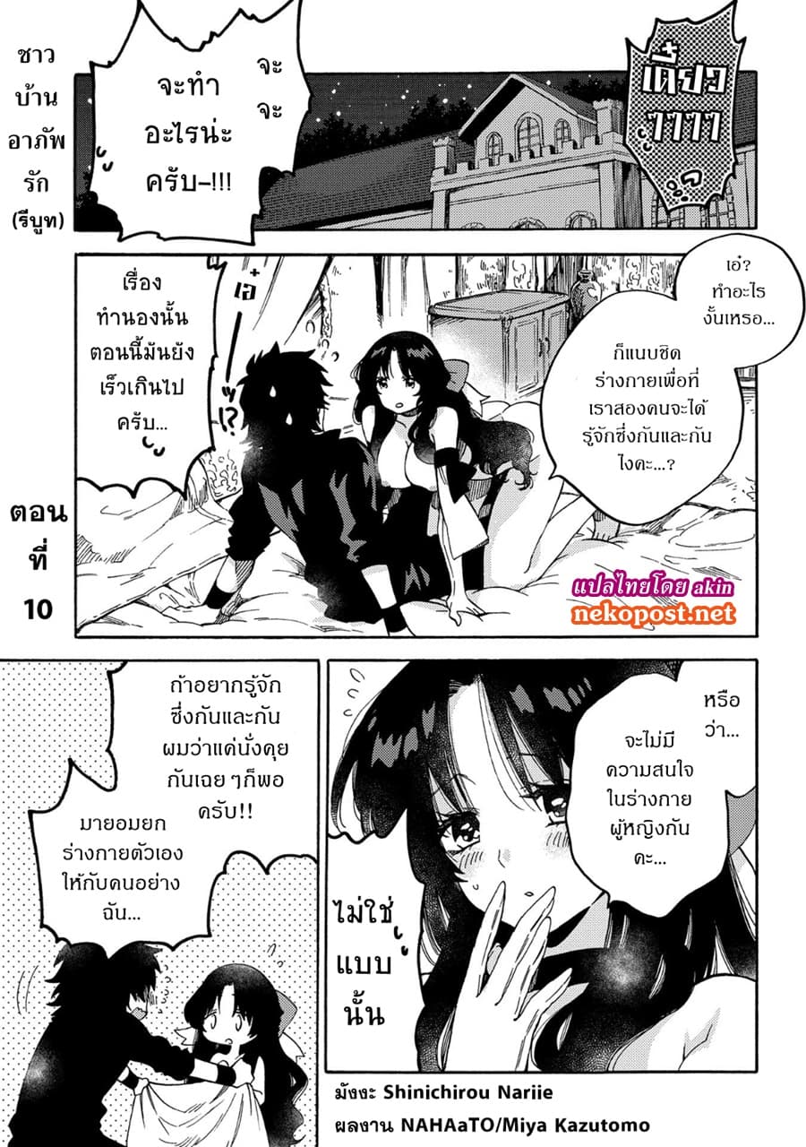 อ่านการ์ตูน Sono Mono. Nochi ni… (Reboot) 10 ภาพที่ 2