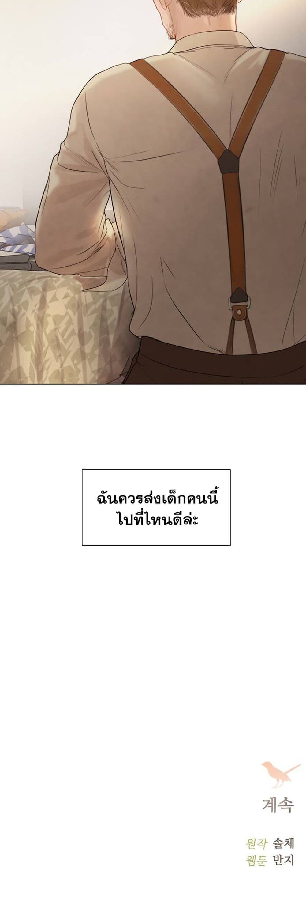 อ่านการ์ตูน Cry, Even Better If You Beg 1 ภาพที่ 81