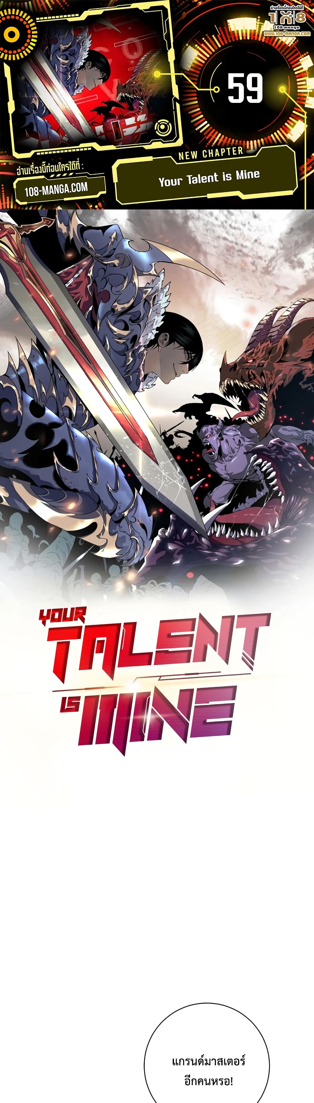 อ่านการ์ตูน I Copy Talents 59 ภาพที่ 1