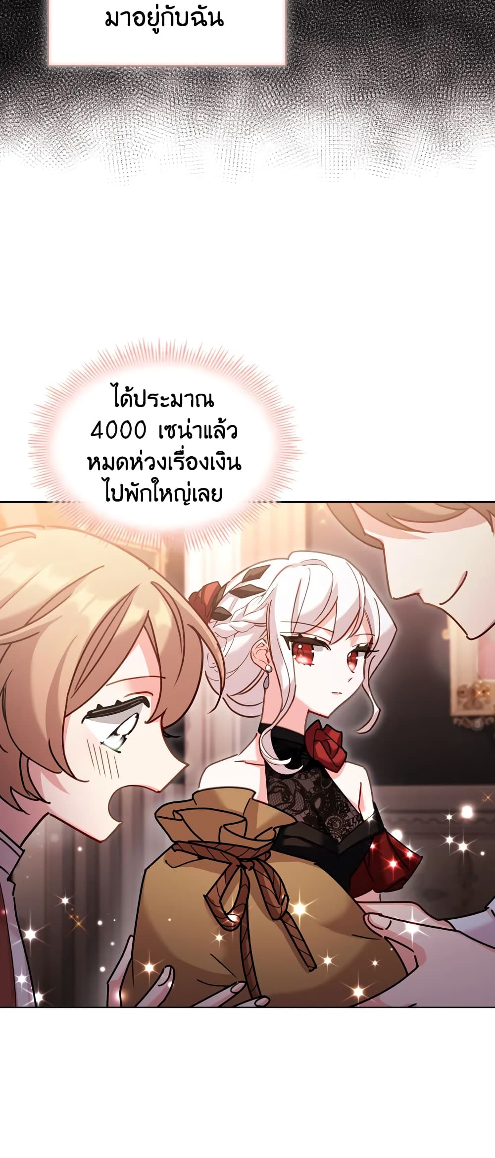 อ่านการ์ตูน The Lady Needs a Break 14 ภาพที่ 20