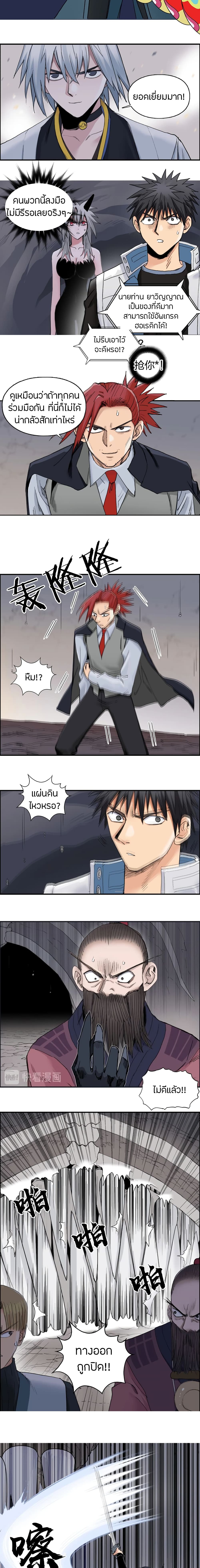 อ่านการ์ตูน Super Cube 186 ภาพที่ 9