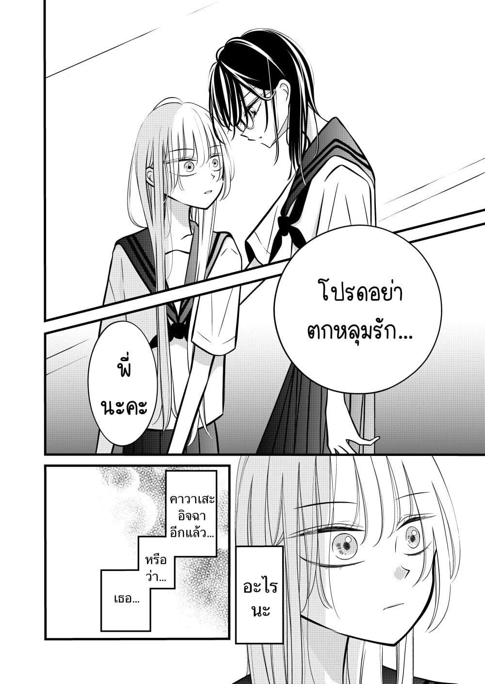 อ่านการ์ตูน The Plain Girl Sitting Next to Me 20 ภาพที่ 2