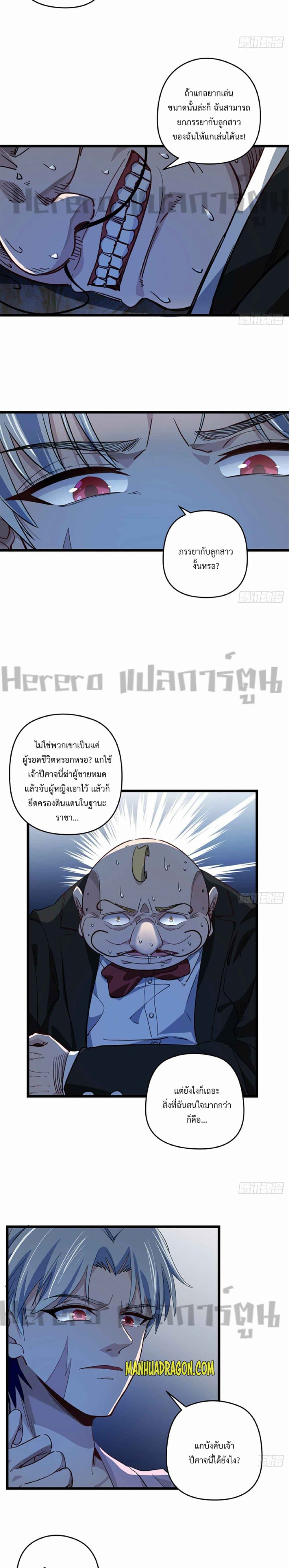 อ่านการ์ตูน Unlock 99 Heroines in End Times 28 ภาพที่ 4