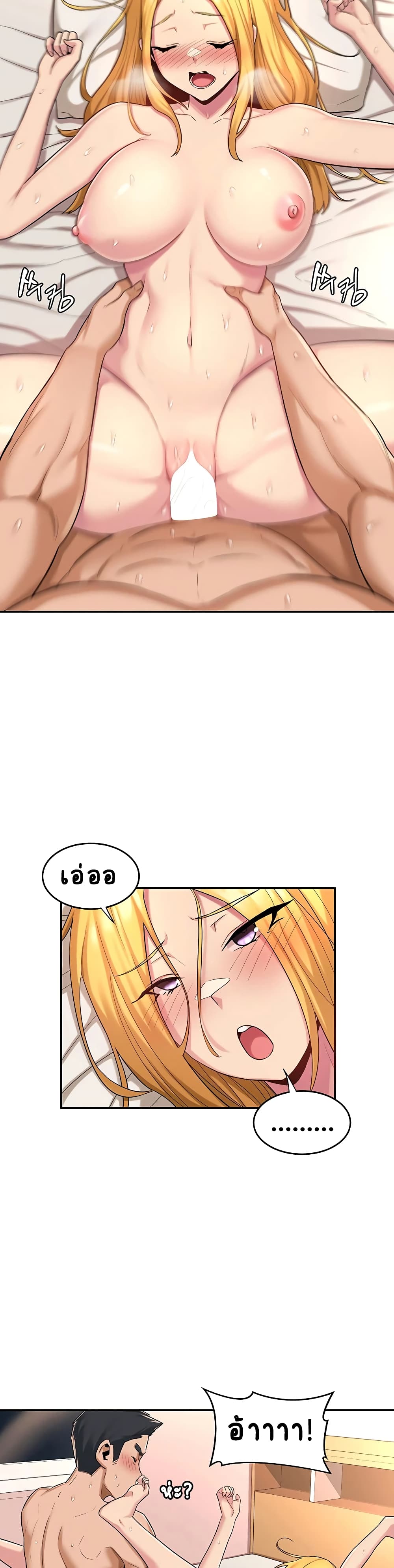 อ่านการ์ตูน Sextudy Group 16 ภาพที่ 23