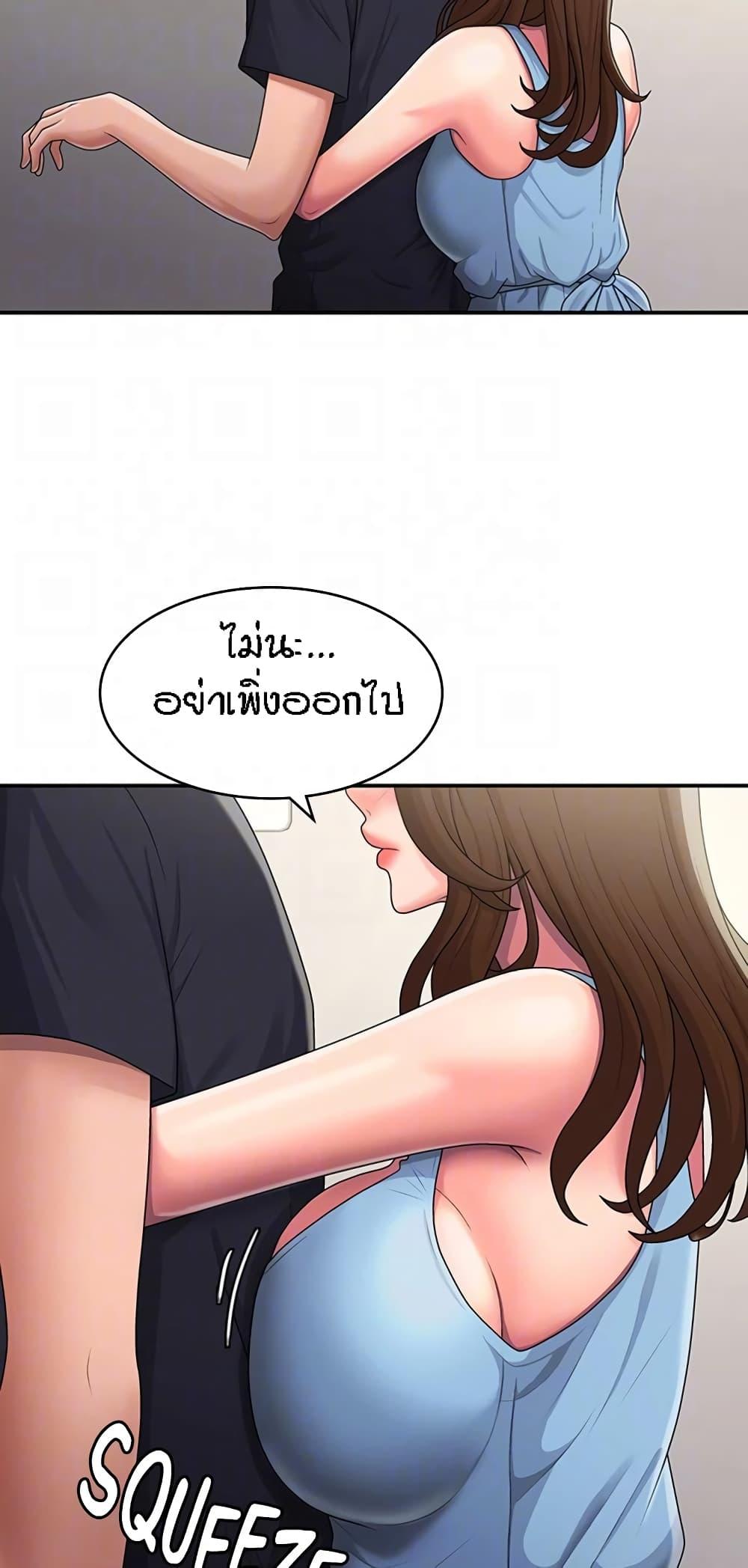 อ่านการ์ตูน Aunt Puberty 50 ภาพที่ 11