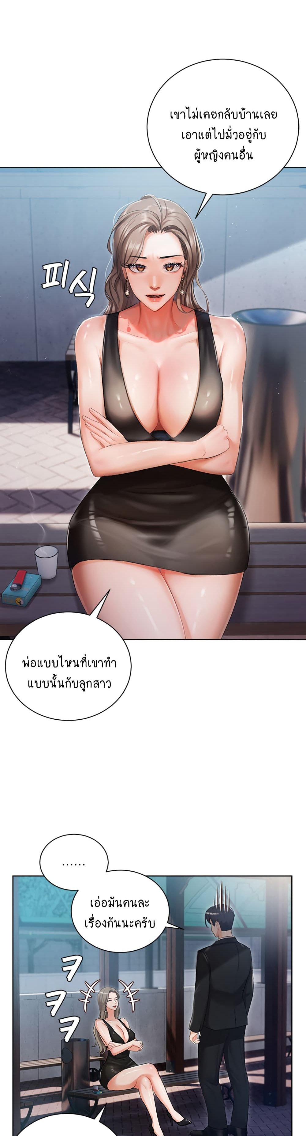 อ่านการ์ตูน Hyeonjung’s Residence 5 ภาพที่ 15