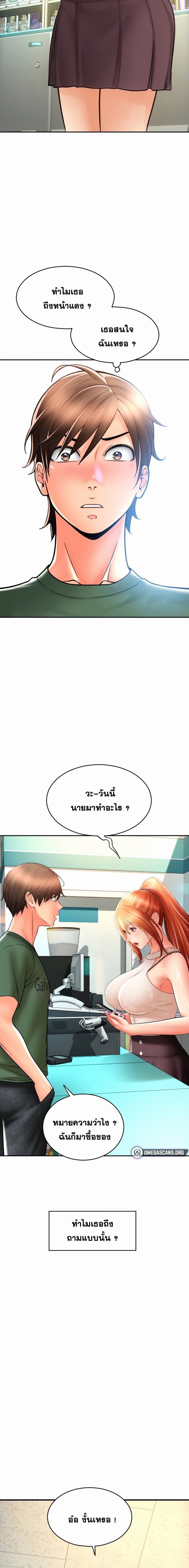 อ่านการ์ตูน Pay with Sperm Pay 28 ภาพที่ 20