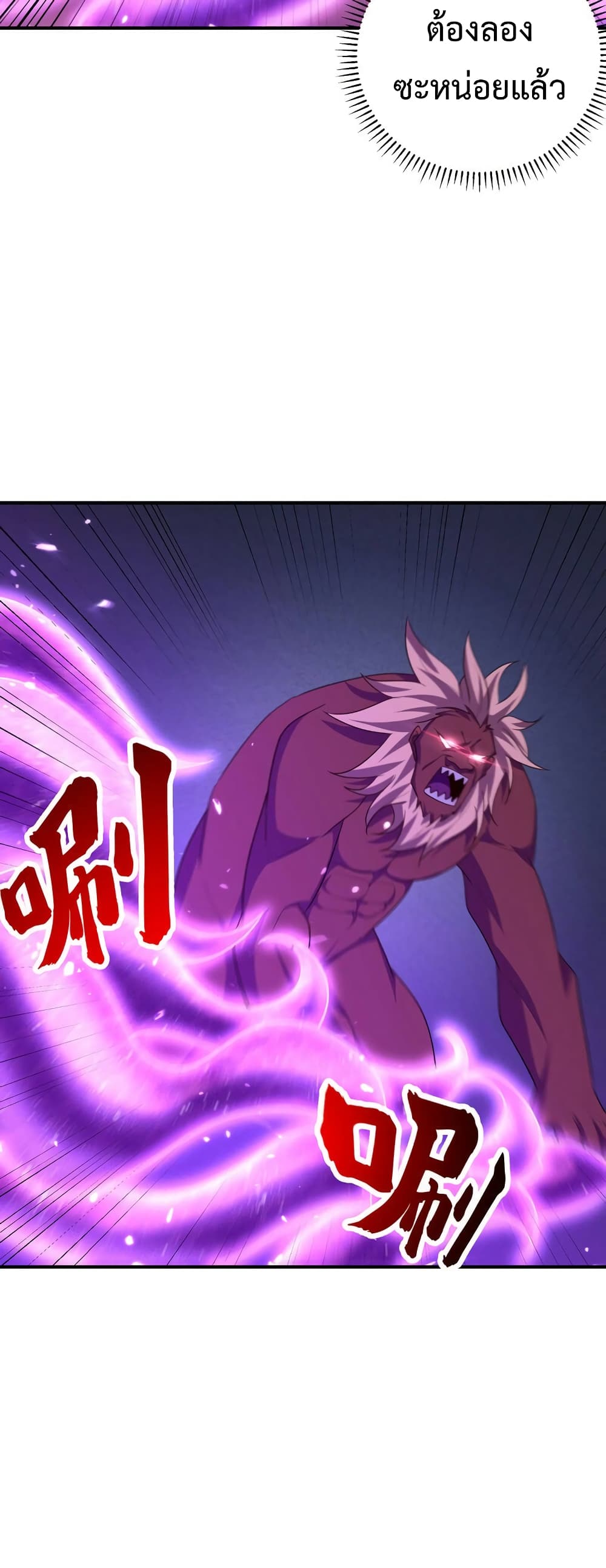 อ่านการ์ตูน Rise of The Demon King 281 ภาพที่ 24