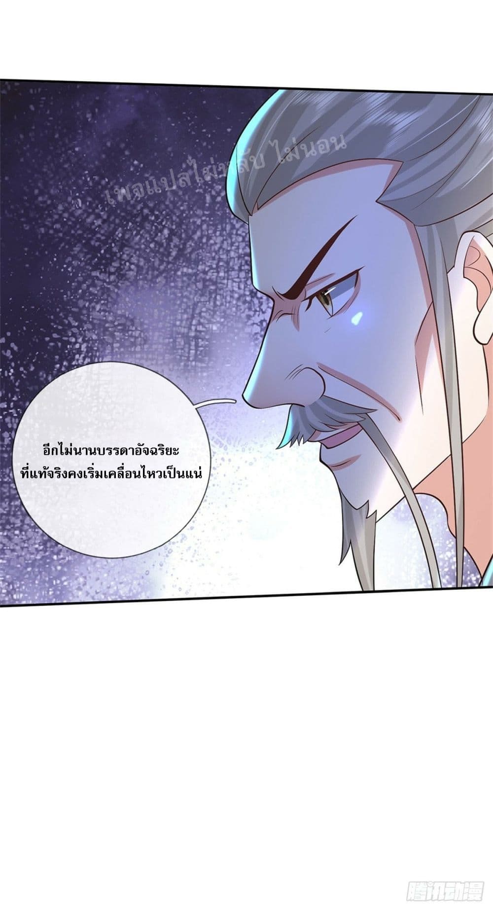 อ่านการ์ตูน Royal God of War, Rising Dragon 158 ภาพที่ 39