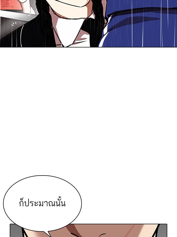 อ่านการ์ตูน Lookism 337 ภาพที่ 54